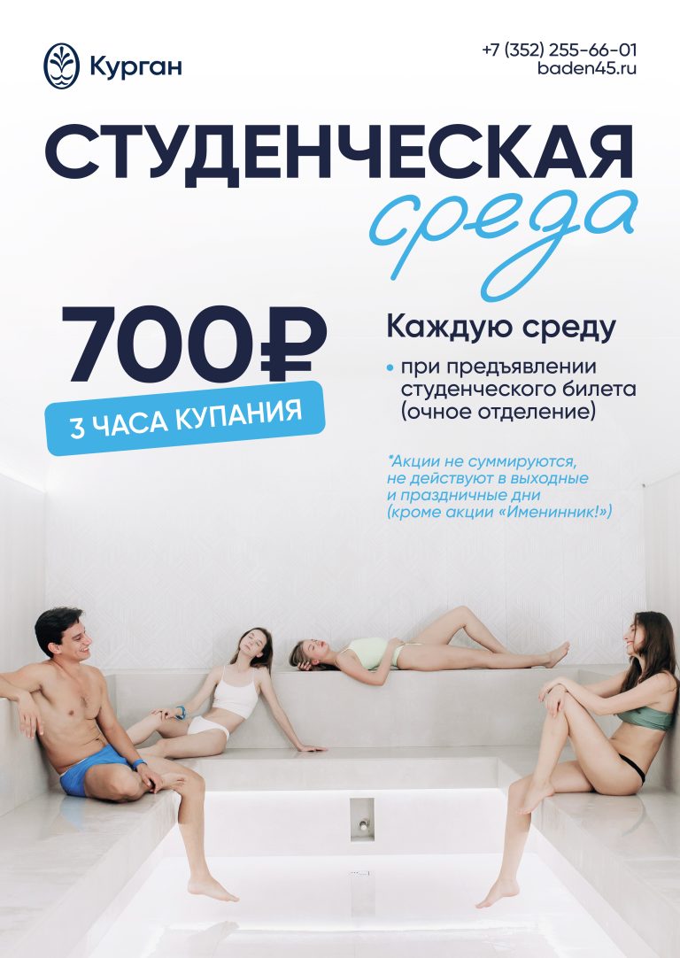 Студенческая среда