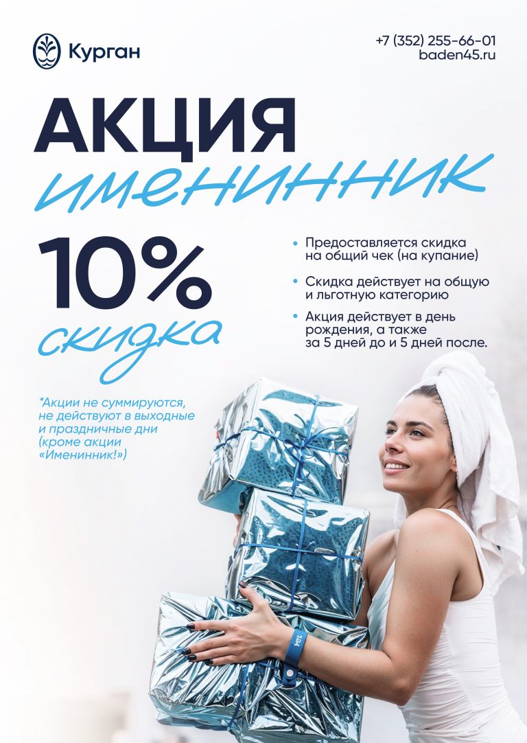 Акция 
